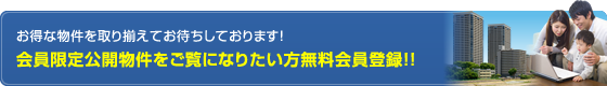 無料会員登録はコチラ