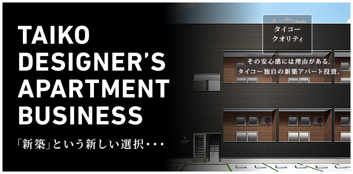 TAIKODESIGNER'SAPARTMENTBUSINESS