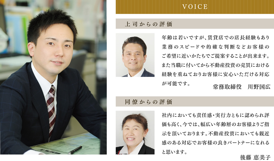 VOICE